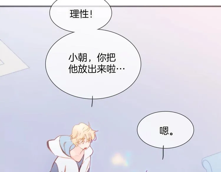 第28话 爱你的方式 第123页