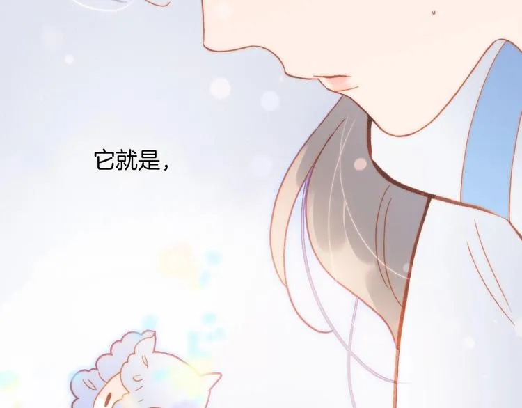 第28话 爱你的方式 第126页