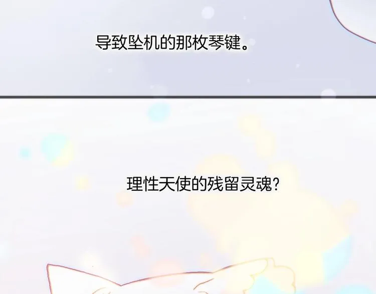 第28话 爱你的方式 第128页