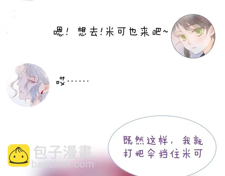 第28话 爱你的方式 第132页