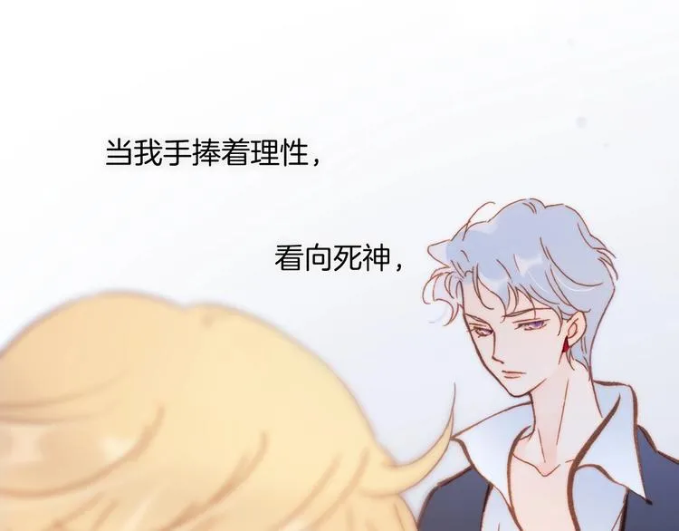 第29话 月夜漫步 第1页