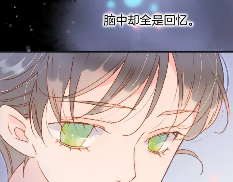 第29话 月夜漫步 第3页