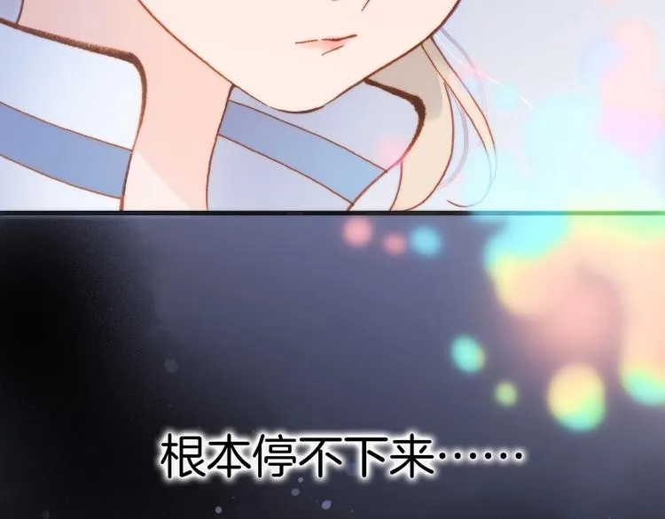 第29话 月夜漫步 第4页