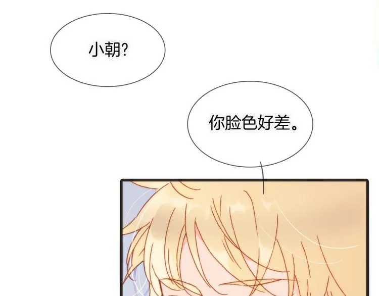 第29话 月夜漫步 第12页