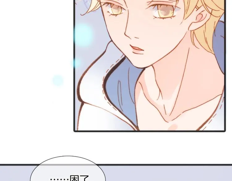第29话 月夜漫步 第13页