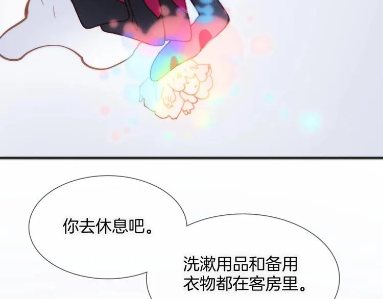 第29话 月夜漫步 第16页