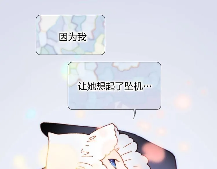 第29话 月夜漫步 第25页