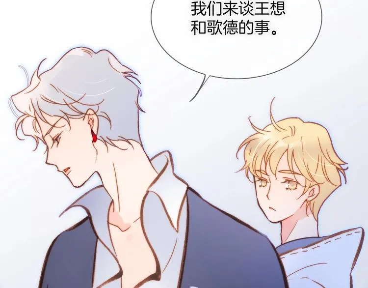 第29话 月夜漫步 第27页