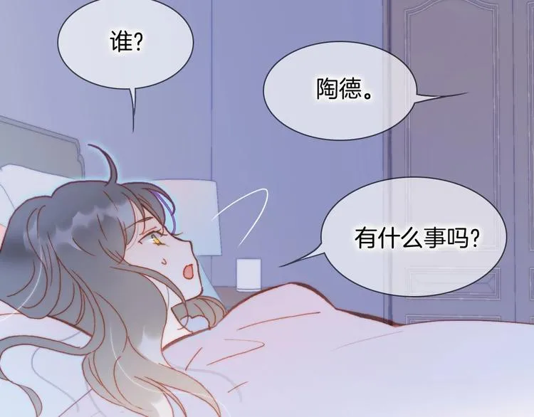 第29话 月夜漫步 第36页