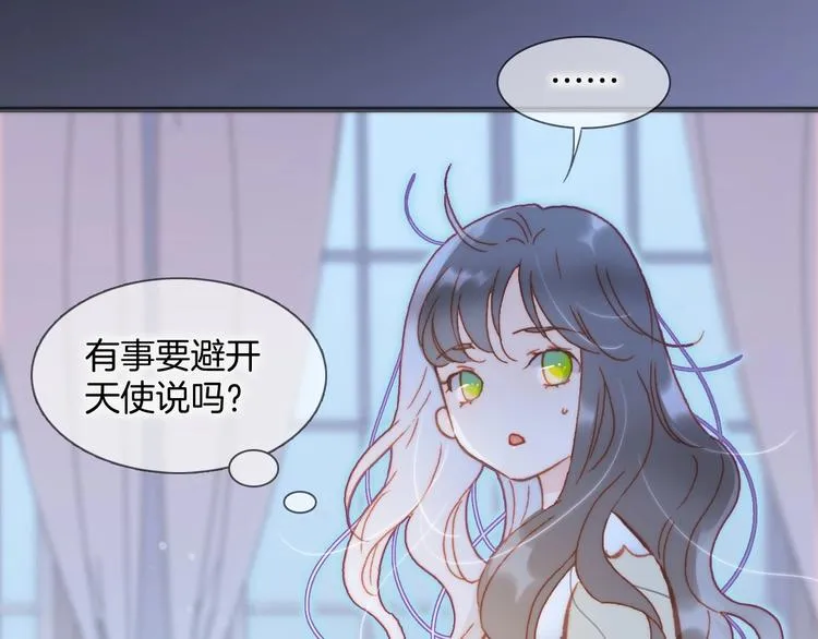 第29话 月夜漫步 第40页