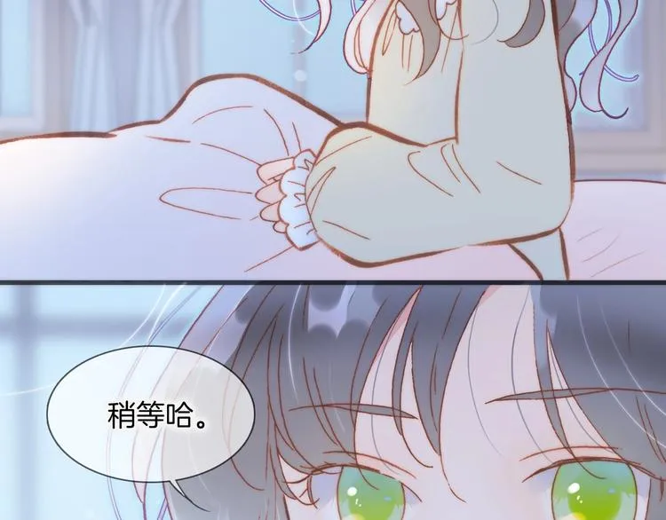 第29话 月夜漫步 第41页