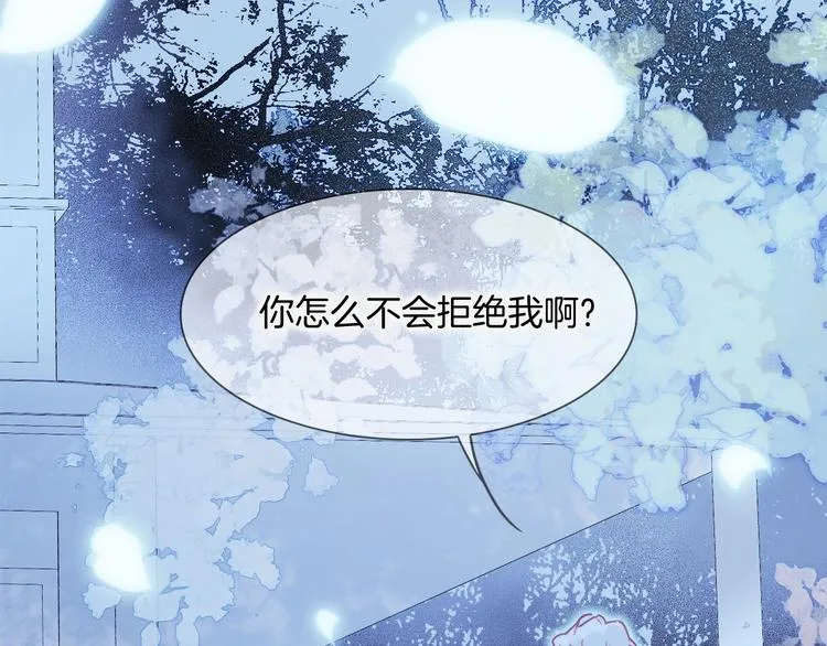 第29话 月夜漫步 第44页