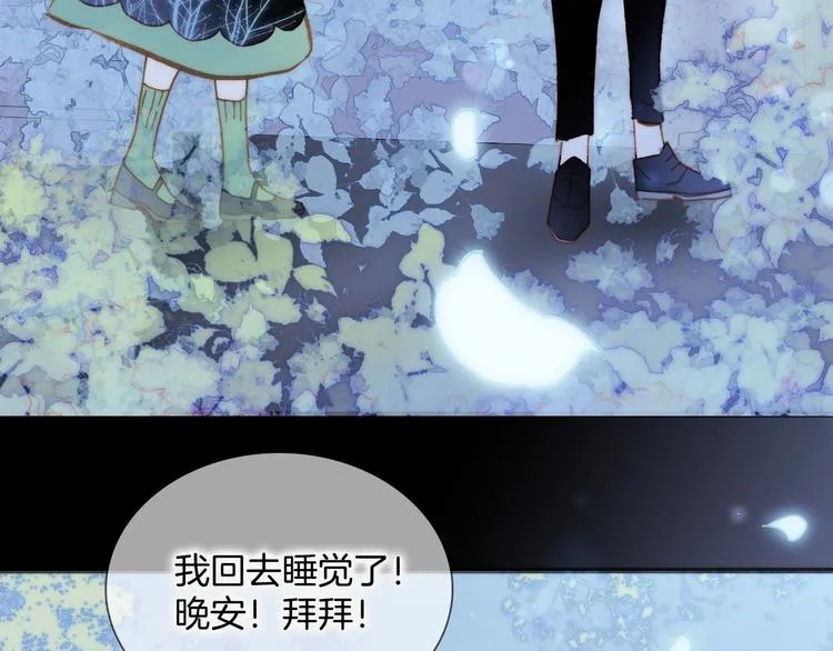 第29话 月夜漫步 第46页