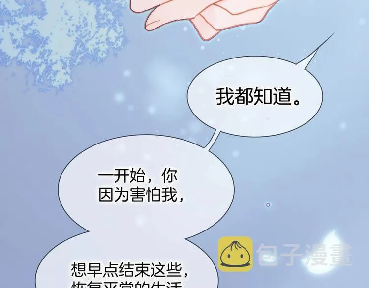 第29话 月夜漫步 第49页