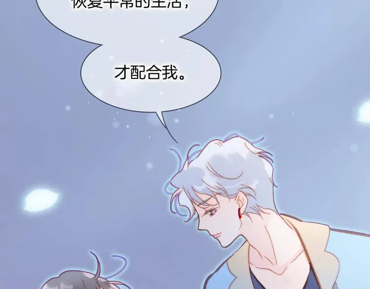 第29话 月夜漫步 第50页