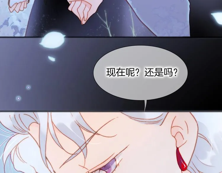 第29话 月夜漫步 第52页