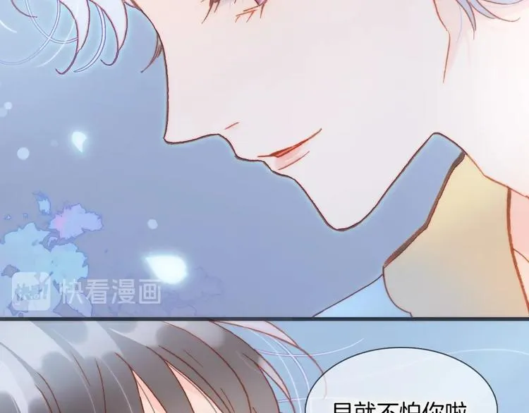 第29话 月夜漫步 第53页