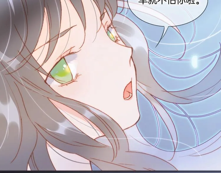 第29话 月夜漫步 第54页