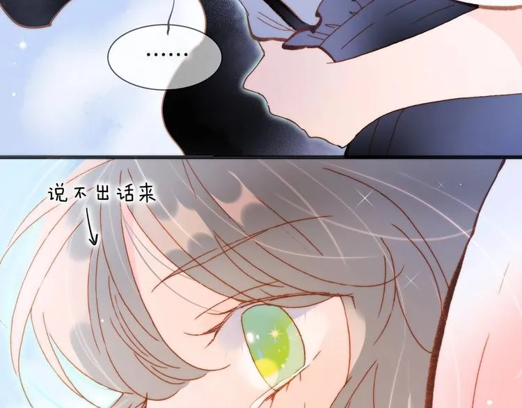 第29话 月夜漫步 第67页