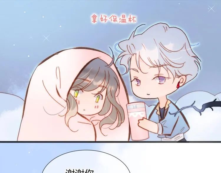 第29话 月夜漫步 第70页