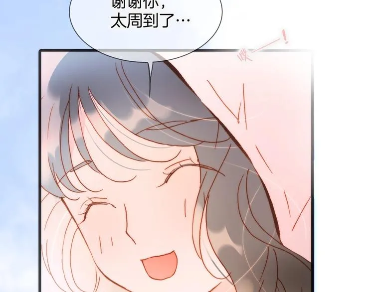 第29话 月夜漫步 第71页