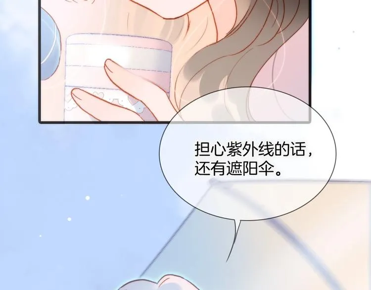 第29话 月夜漫步 第72页