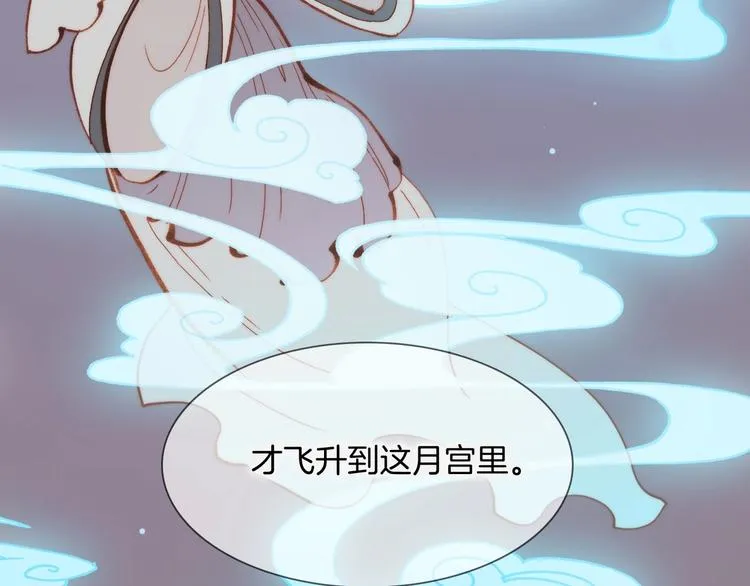 第29话 月夜漫步 第78页