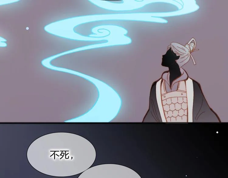 第29话 月夜漫步 第79页