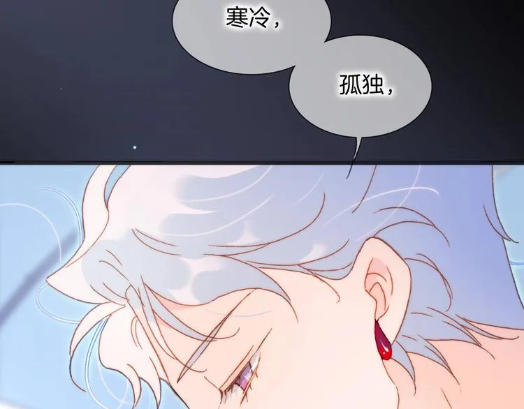 第29话 月夜漫步 第80页
