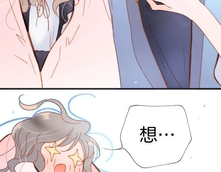 第29话 月夜漫步 第86页
