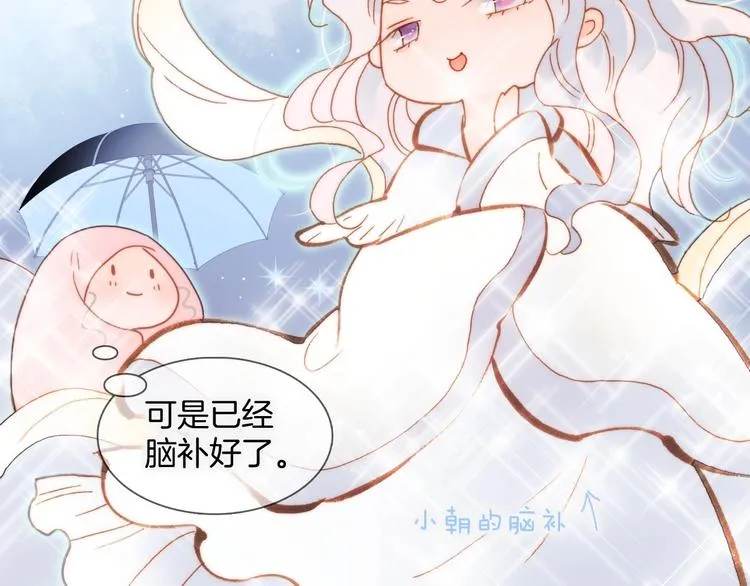 第29话 月夜漫步 第88页