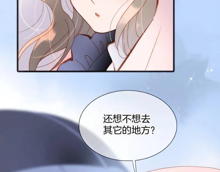 第29话 月夜漫步 第91页