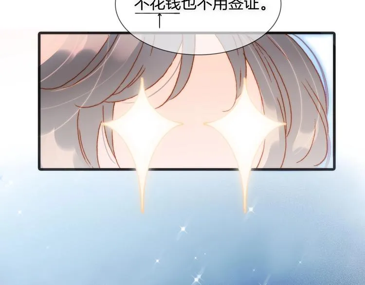 第29话 月夜漫步 第94页