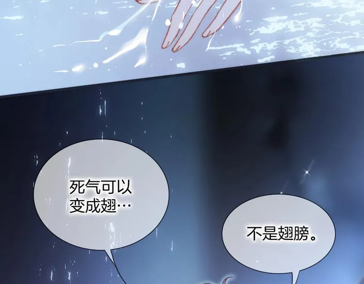 第29话 月夜漫步 第98页