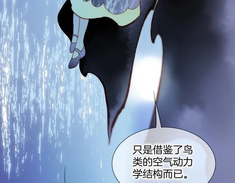 第29话 月夜漫步 第100页