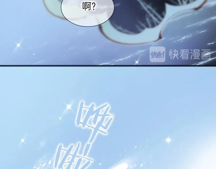 第29话 月夜漫步 第103页