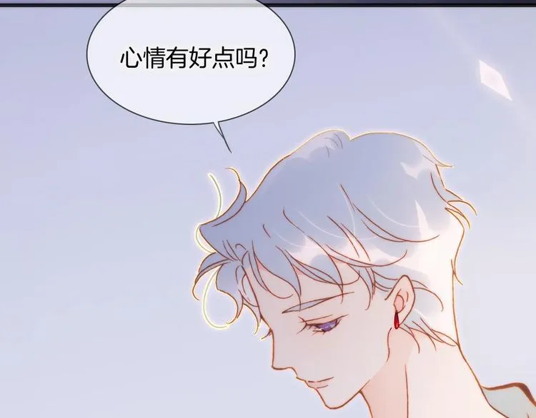 第29话 月夜漫步 第133页