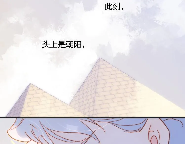 第29话 月夜漫步 第143页