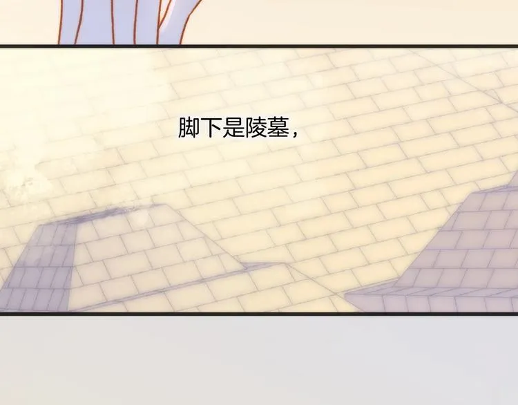 第29话 月夜漫步 第145页