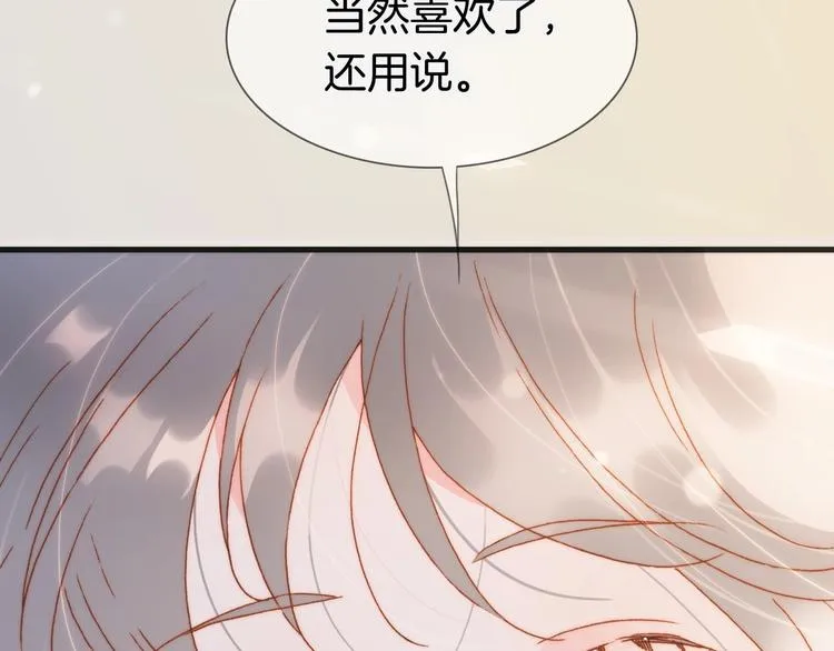 第29话 月夜漫步 第152页
