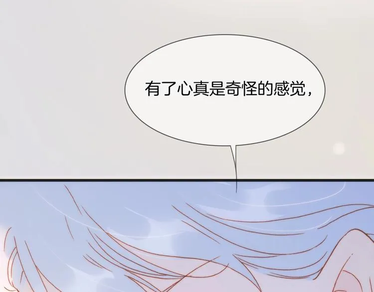 第29话 月夜漫步 第156页