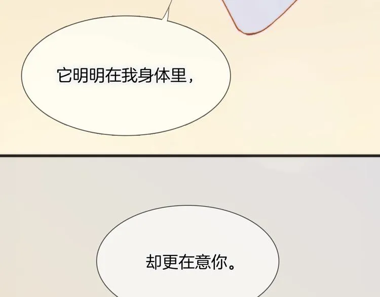 第29话 月夜漫步 第158页