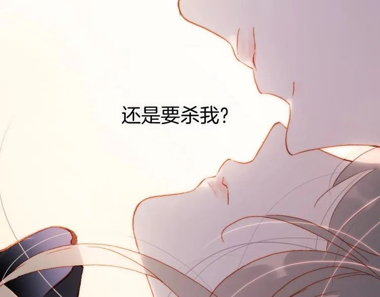 第30话 你的妄想是……？ 第2页