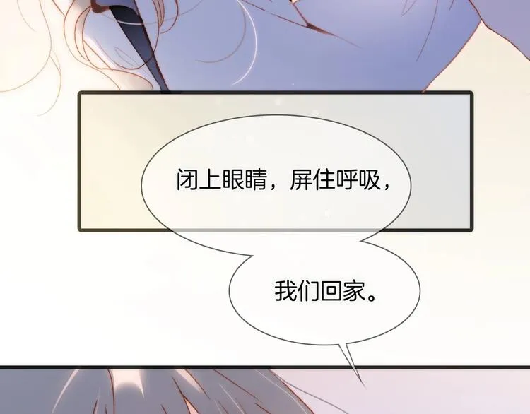 第30话 你的妄想是……？ 第6页