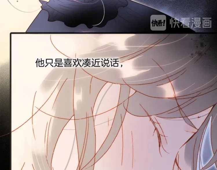 第30话 你的妄想是……？ 第11页