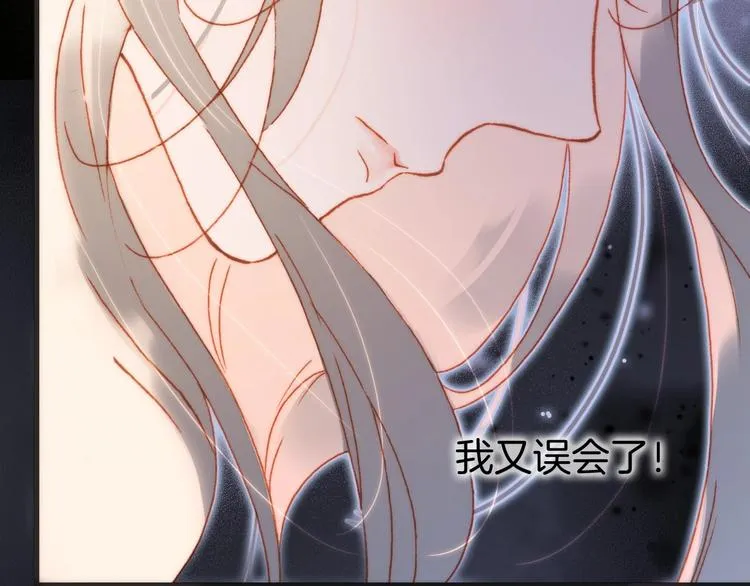 第30话 你的妄想是……？ 第12页