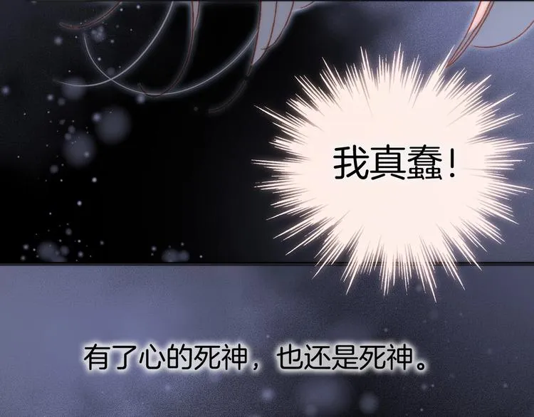 第30话 你的妄想是……？ 第13页
