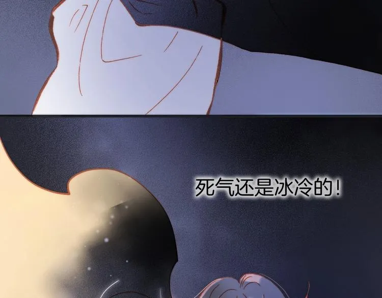 第30话 你的妄想是……？ 第15页