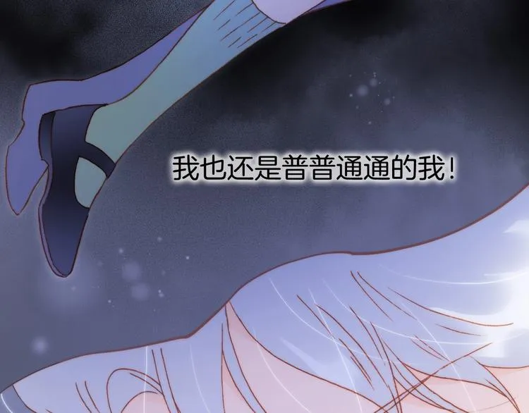 第30话 你的妄想是……？ 第18页
