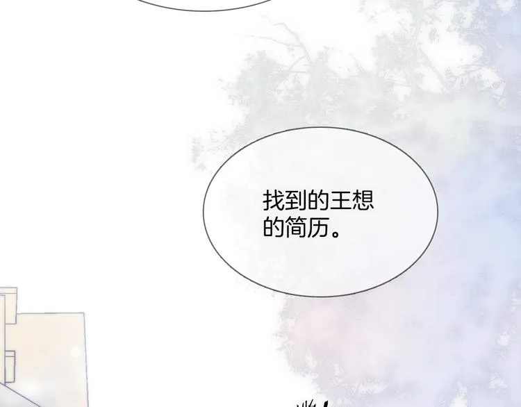 第30话 你的妄想是……？ 第26页